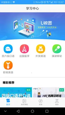 Utalk����ʵѵ(Ӣ����˵ѧϰ����)v1.9.0.0 ��׿��