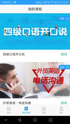 Utalk����ʵѵ(Ӣ����˵ѧϰ����)v1.9.0.0 ��׿��