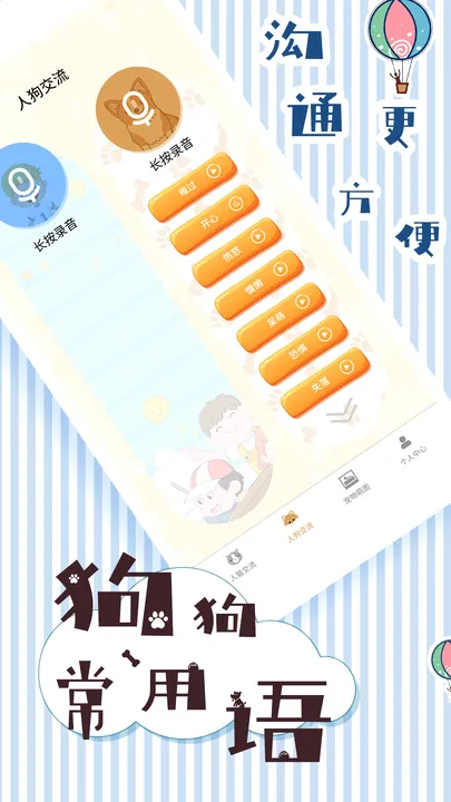 ��è���뽻����(���ｻ������)v1.9.7 ��׿��