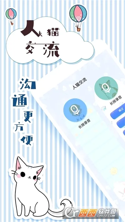 ��è���뽻����(���ｻ������)v1.9.7 ��׿��