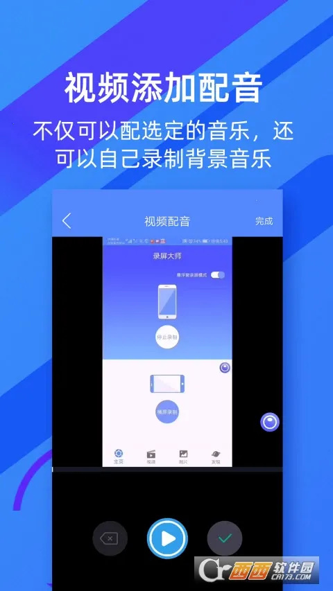 ΢��¼����ʦ(��Ļ¼�ƹ���)v5.0.7 �ֻ���
