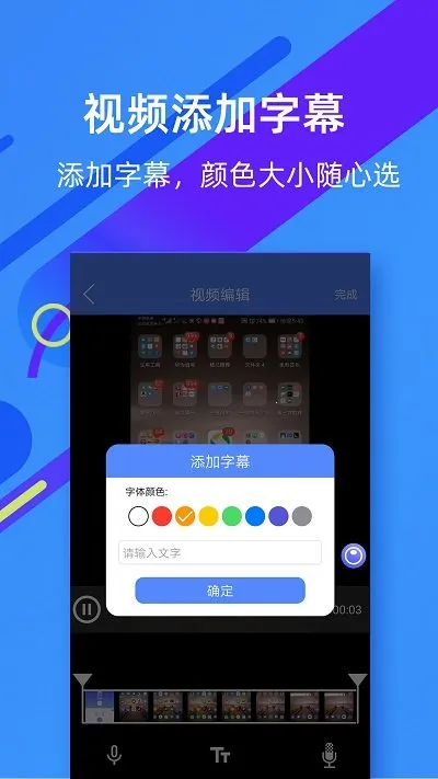 ΢��¼����ʦ(��Ļ¼�ƹ���)v5.0.7 �ֻ���
