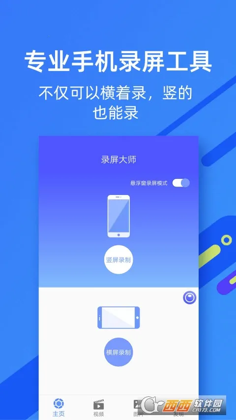 ΢��¼����ʦ(��Ļ¼�ƹ���)v5.0.7 �ֻ���