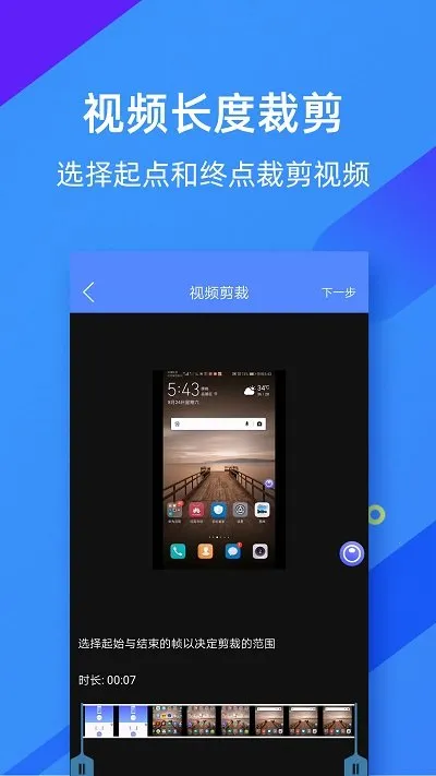 ΢��¼����ʦ(��Ļ¼�ƹ���)v5.0.7 �ֻ���