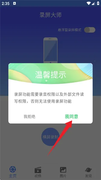 ΢��¼����ʦ(��Ļ¼�ƹ���)