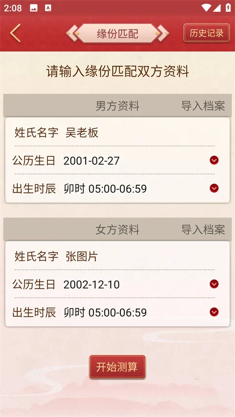 �������ư�׿���ֻ���v3.8.5 ��׿��