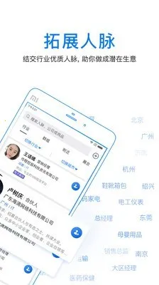 ����ͨ�����ֻ���v4.2.0.0 �ֻ���