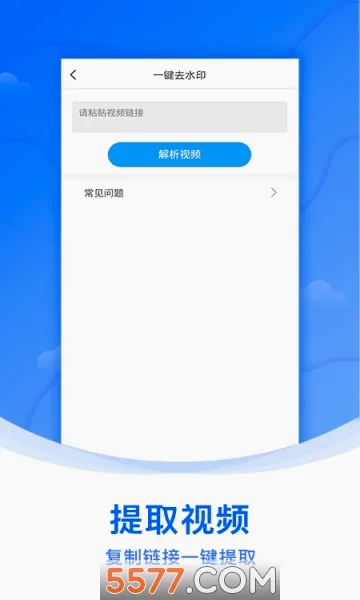ˮӡ��(��Ƶˮӡ��������)v1.5.2 �ֻ���