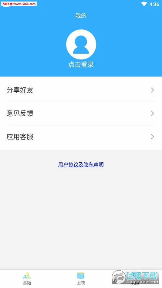 ���ȳ���Ӣ��(Ӣ��ѧϰ����)v1.2.0 ��׿��