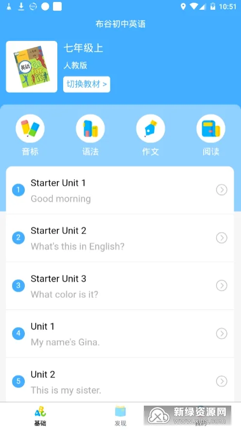 ���ȳ���Ӣ��(Ӣ��ѧϰ����)v1.2.0 ��׿��