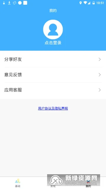 ���ȳ���Ӣ��(Ӣ��ѧϰ����)v1.2.0 ��׿��
