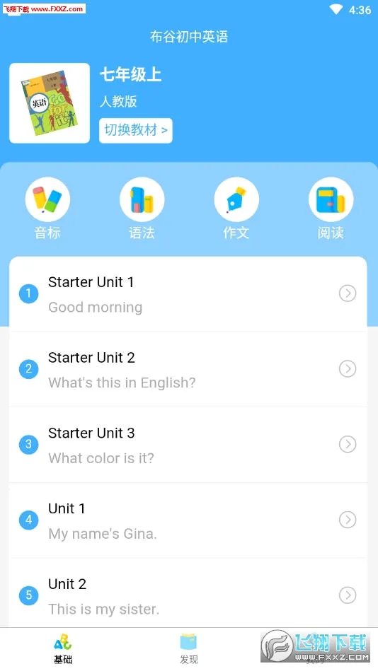 ���ȳ���Ӣ��(Ӣ��ѧϰ����)v1.2.0 ��׿��