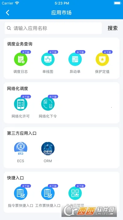 CNS������ȫ��׿���ֻ���v2.0.1 �ֻ���