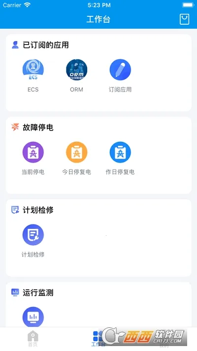 CNS������ȫ��׿���ֻ���v2.0.1 �ֻ���