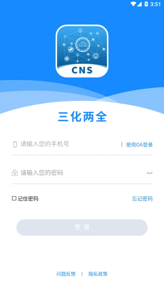 CNS������ȫ��׿���ֻ���v2.0.1 �ֻ���
