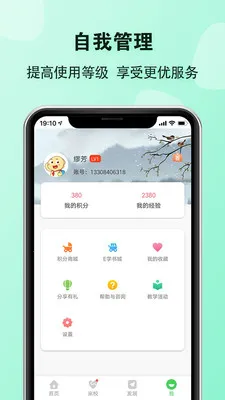 EӢ�ﱦ��ʦ(Ӣ���ѧ����)v5.8.9 �ֻ���