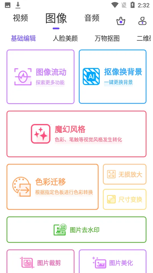 ��Ƶ����(��Ƶ�༭����)v5.6.3 ��׿��
