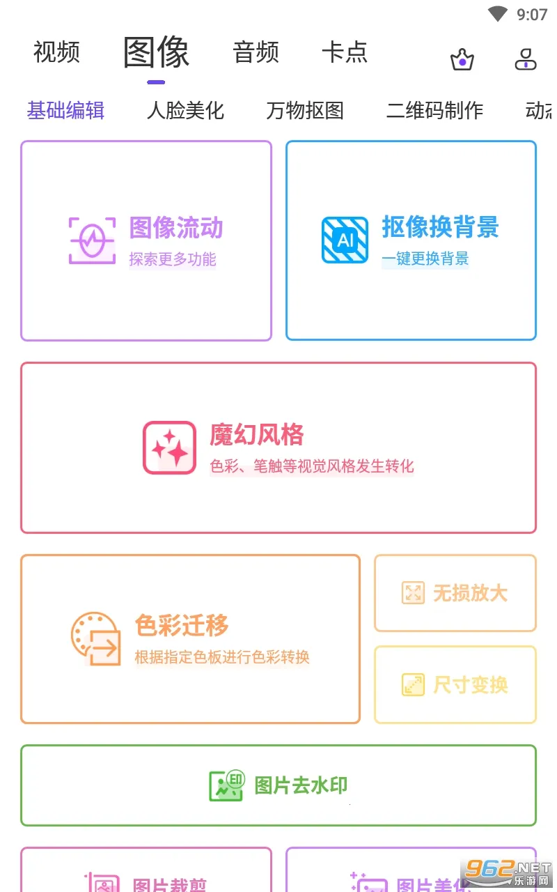 ��Ƶ����(��Ƶ�༭����)v5.6.3 ��׿��