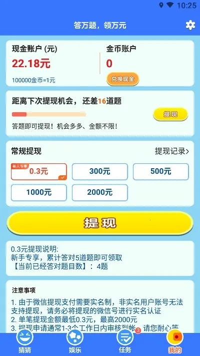 ����²²°�׿���ֻ���v1.0 �ֻ���