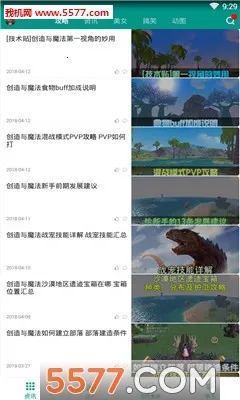 ������ħ������2026���°汾v3.5 ��׿��