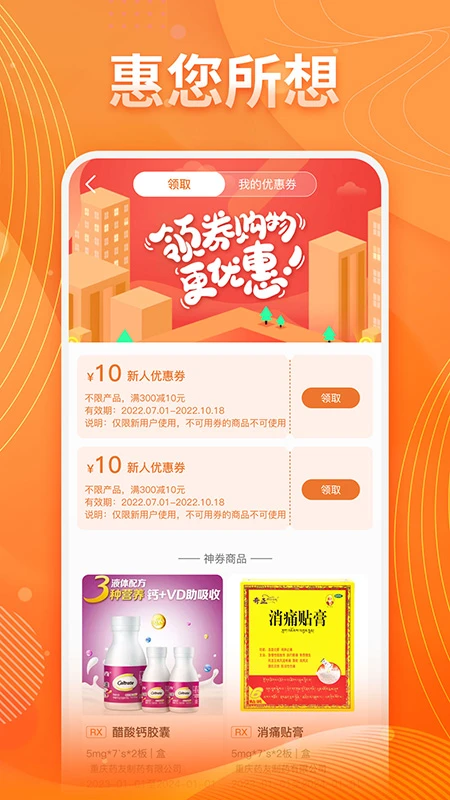 ��ҩ����(ҽҩ��ҩƽ̨)v5.0.30 ��׿��