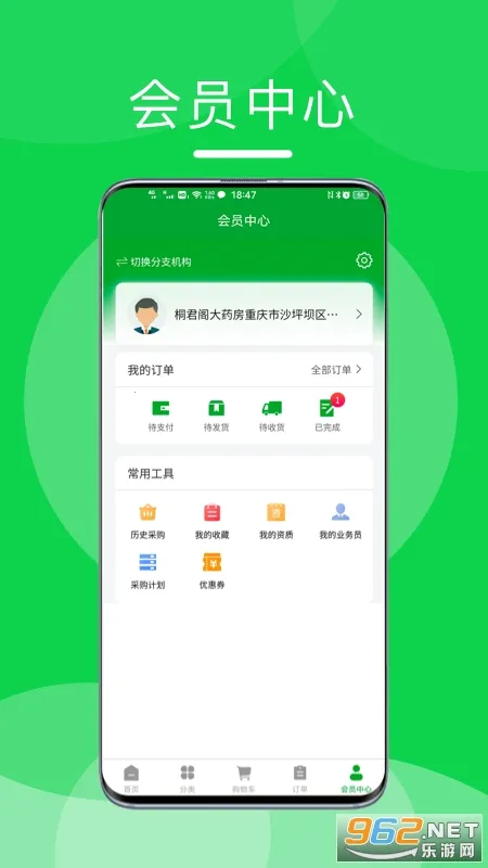 ��ҩ����(ҽҩ��ҩƽ̨)v5.0.30 ��׿��