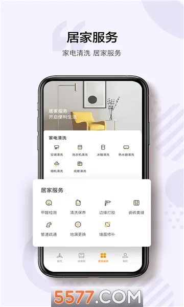 ������(�ǻۼҶ���ƽ̨)v3.5.2 ��׿��