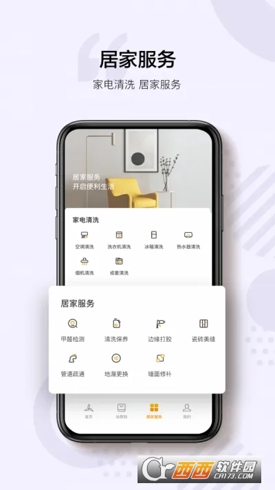 ������(�ǻۼҶ���ƽ̨)v3.5.2 ��׿��