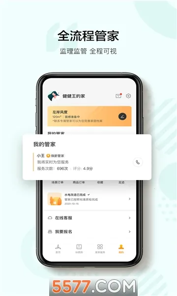������(�ǻۼҶ���ƽ̨)v3.5.2 ��׿��