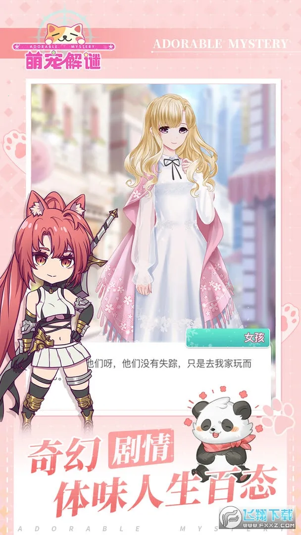 �ȳ����(ð�պϳ�С��Ϸ)v1.1.2 �ֻ���