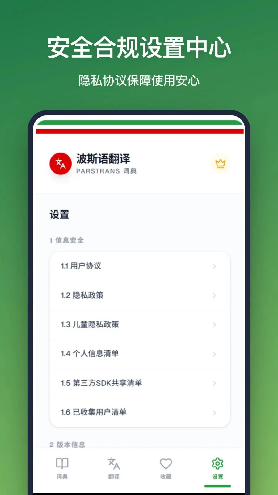 ��˹�﷭��(��˹�﷭�빤��)v1.2.0 �ֻ���