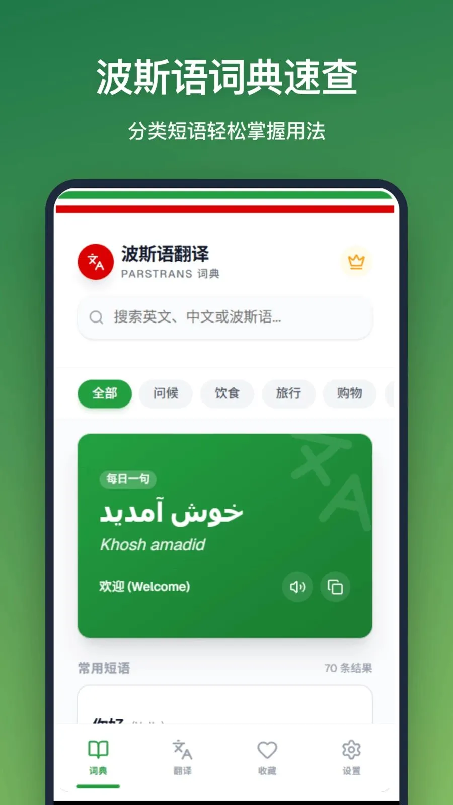 ��˹�﷭��(��˹�﷭�빤��)v1.2.0 �ֻ���