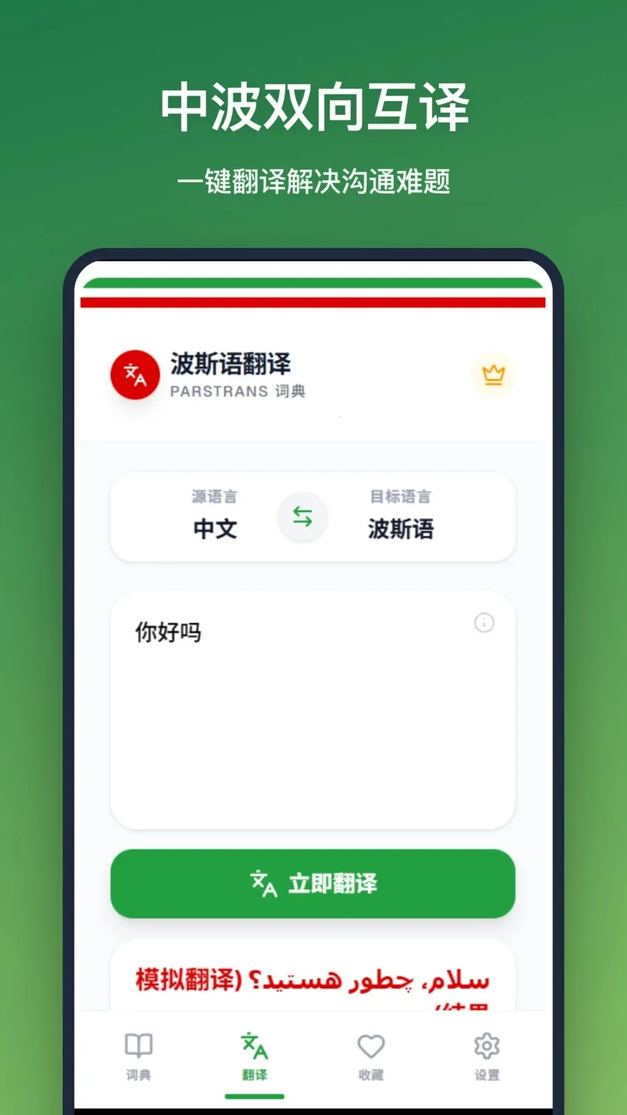 ��˹�﷭��(��˹�﷭�빤��)v1.2.0 �ֻ���