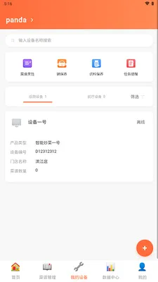 ��èͬѧ(�����ŵ��������)v1.0.0 ��׿��