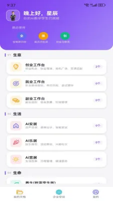 Metoome(��������APP)v1.0 ��׿��
