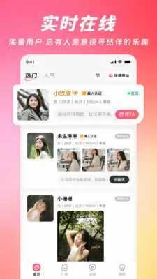 ���ļ�(�����罻APP)v2.4.0 �ֻ���