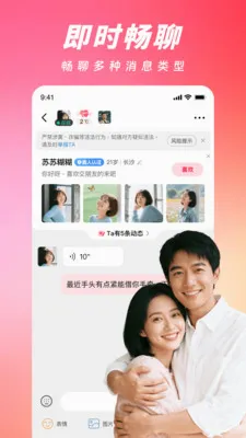 ���ļ�(�����罻APP)v2.4.0 �ֻ���