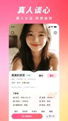 ���ļ�(�����罻APP)v2.4.0 �ֻ���