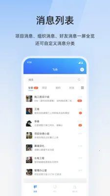 ����DFC�������칫ƽ̨�����ֻ���v1.0.2 ��׿��