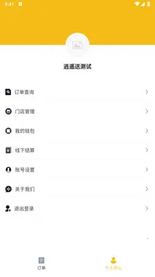 ��ң���̼Ұ�(ͬ������ƽ̨)v1.2.1 �ֻ���
