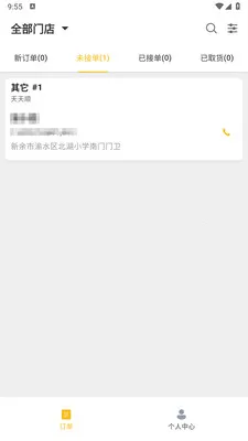��ң���̼Ұ�(ͬ������ƽ̨)v1.2.1 �ֻ���