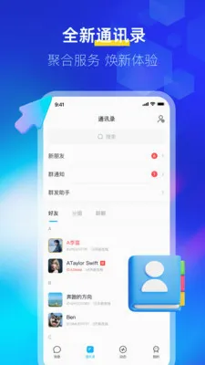 ����IM(�칫�罻����)v1.0.5 ��׿��