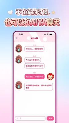 AIYABOT��׿���ֻ���v1.1.8 �ֻ���