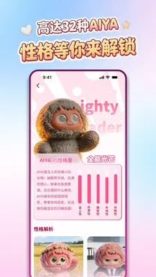 AIYABOT��׿���ֻ���v1.1.8 �ֻ���