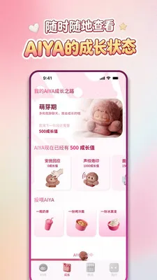 AIYABOT��׿���ֻ���v1.1.8 �ֻ���