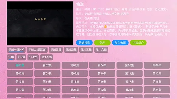 ����TV2026�ٷ����°汾