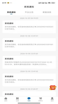 ��������2026���°汾v1.0.4 ��׿��