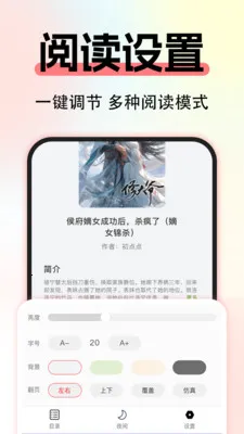 ����С˵��Ѱ������ֻ���v1.0.3 ��׿��