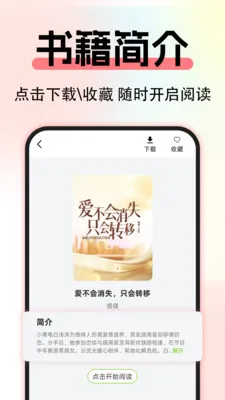 ����С˵��Ѱ������ֻ���v1.0.3 ��׿��