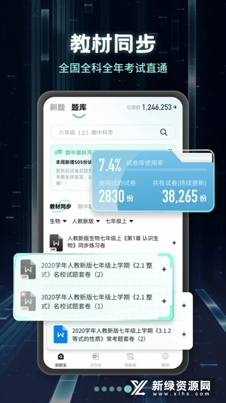 ����ˢ�ⱦ2026�ٷ����°汾v2.1.5 ��׿��
